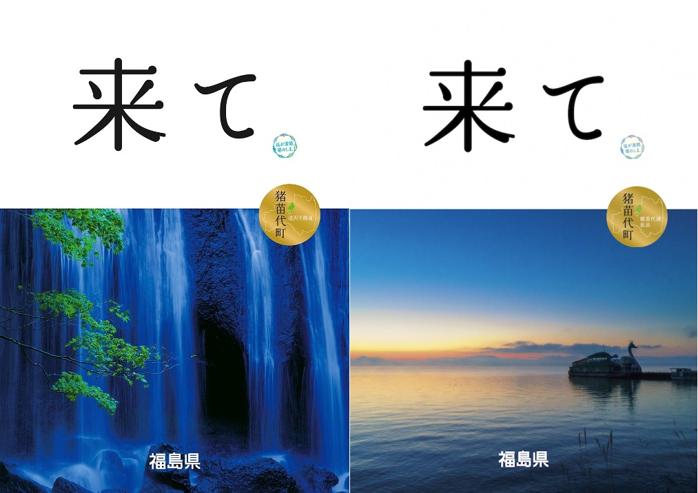 2018達沢・2019長浜